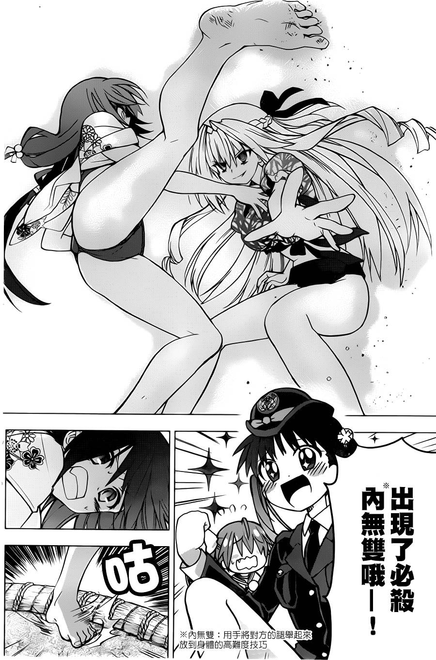 绯弹的亚莉亚AA第67话图