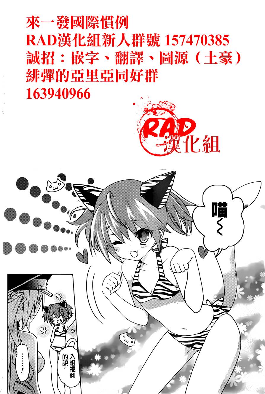 绯弹的亚莉亚AA第68话图