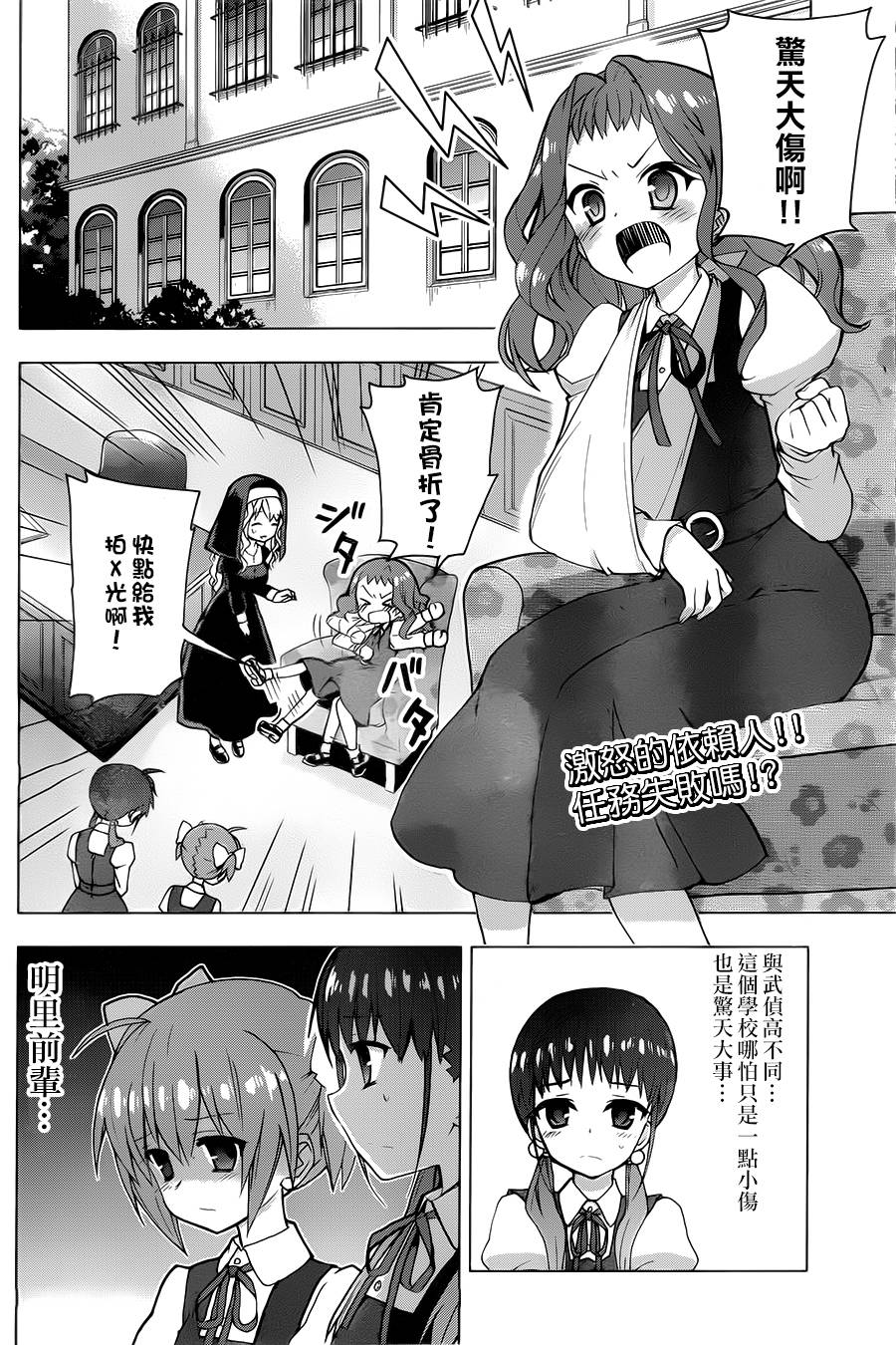 绯弹的亚莉亚AA第69话图