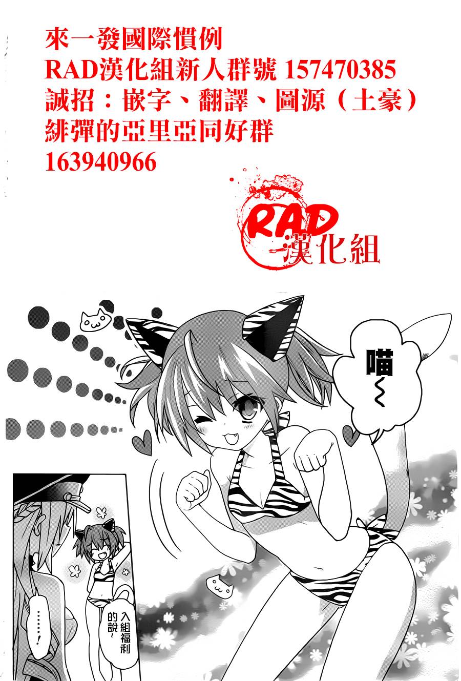 绯弹的亚莉亚AA第73话图