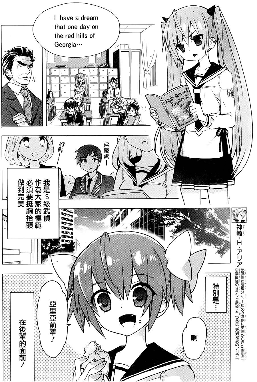 绯弹的亚莉亚AA第74话图