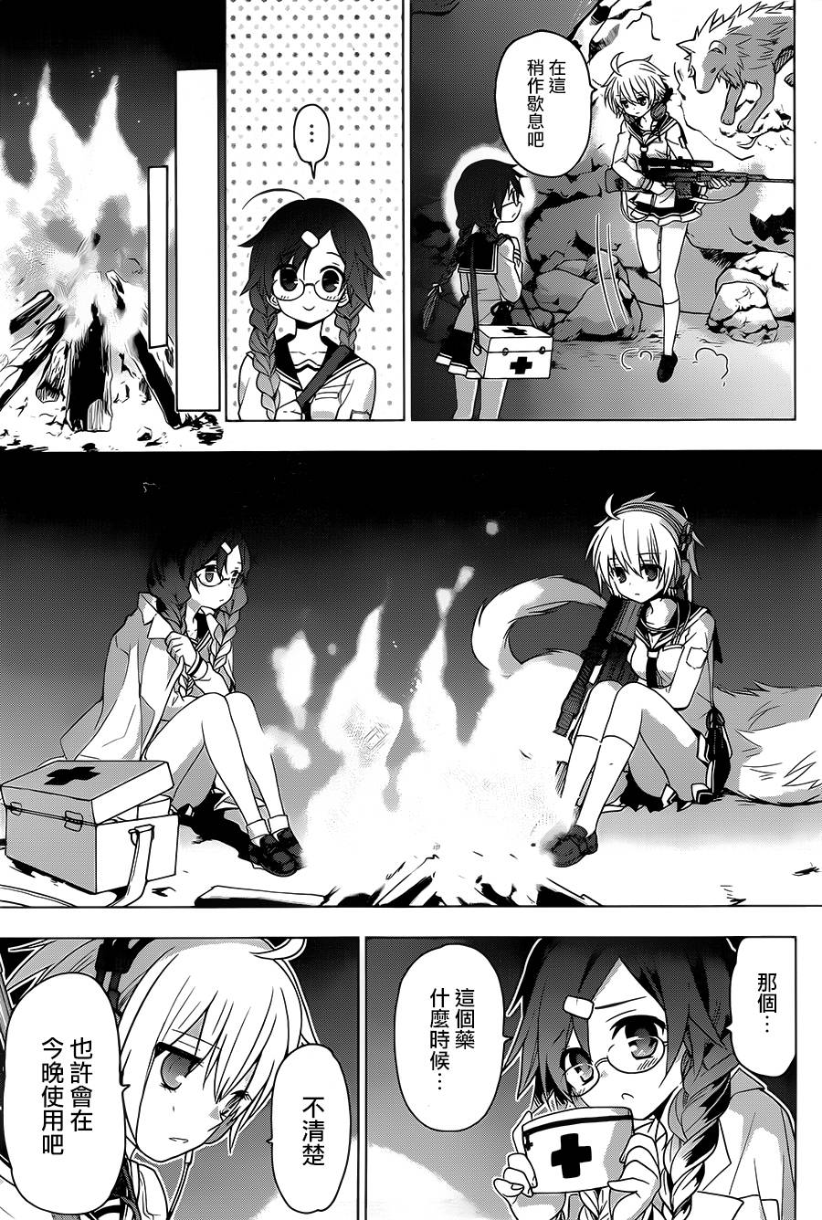 绯弹的亚莉亚AA第78话图