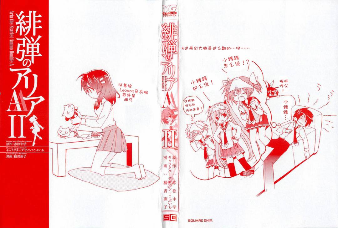 绯弹的亚莉亚AA第8话图