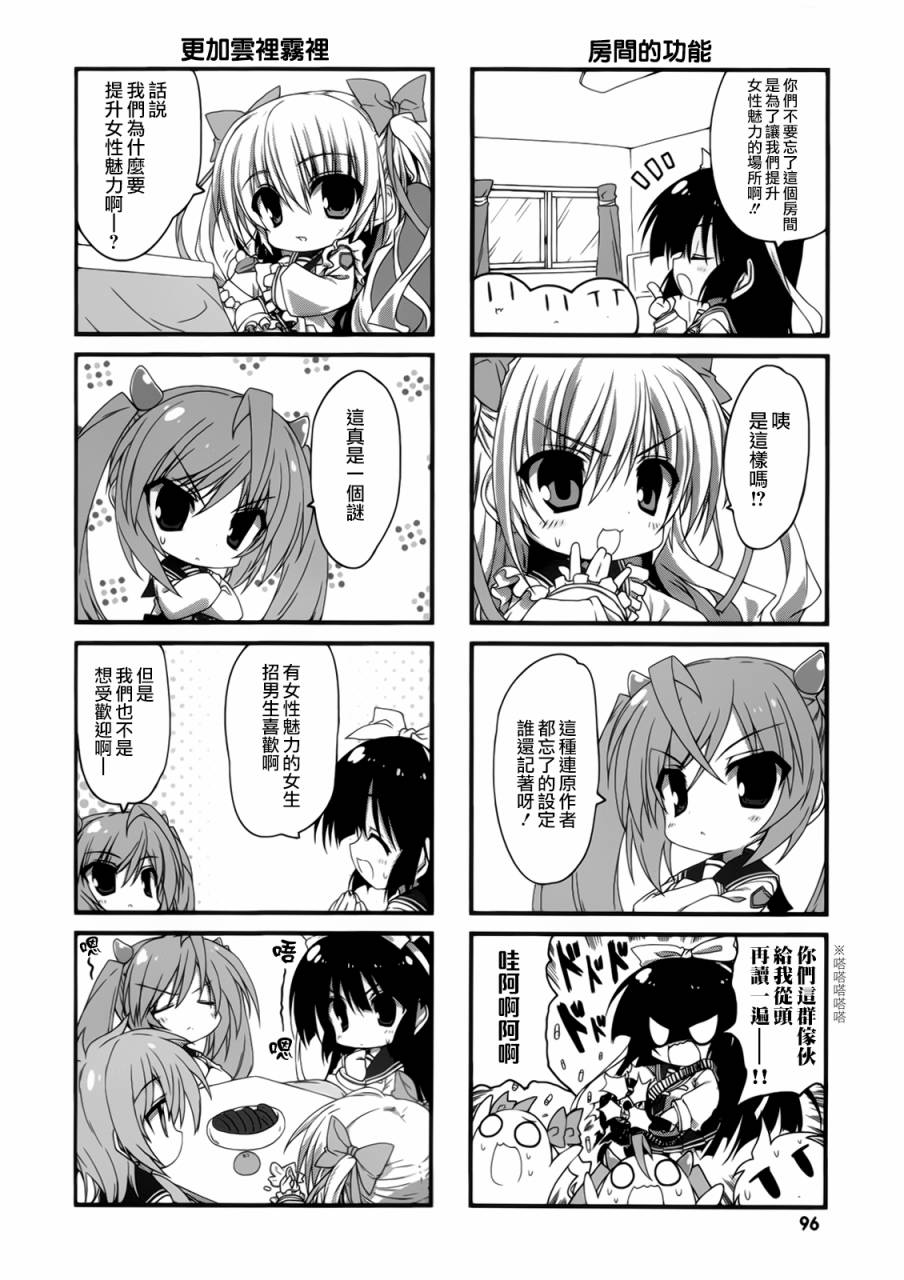 绯弹的亚莉亚酱第10话图