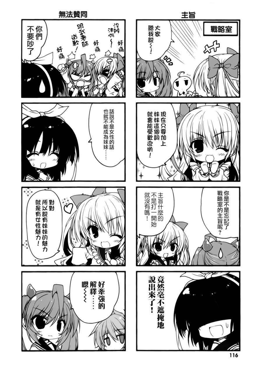 绯弹的亚莉亚酱第12话图