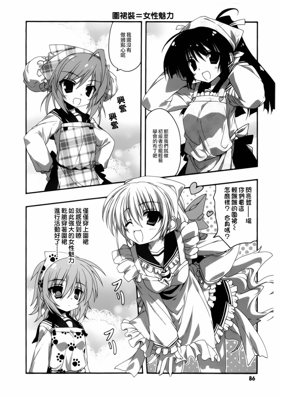 绯弹的亚莉亚酱第9话图