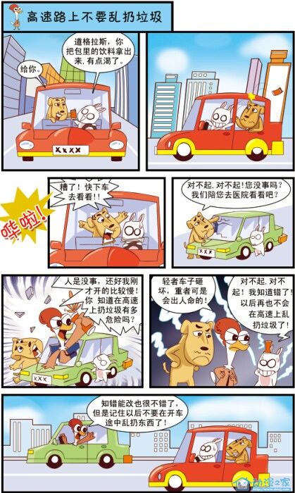 奋斗鸡系列第1话图