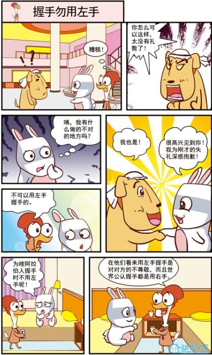 奋斗鸡系列第2话图