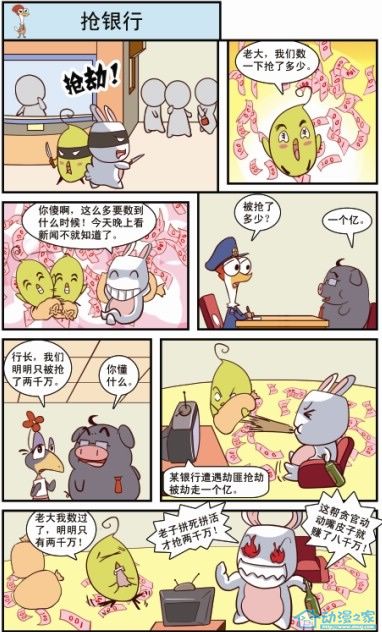 奋斗鸡系列第3话图