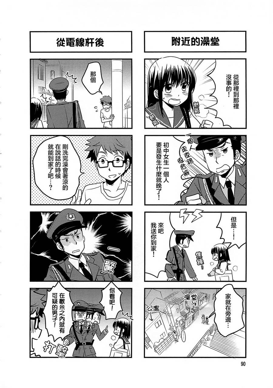 房东妹子青春期第12话图