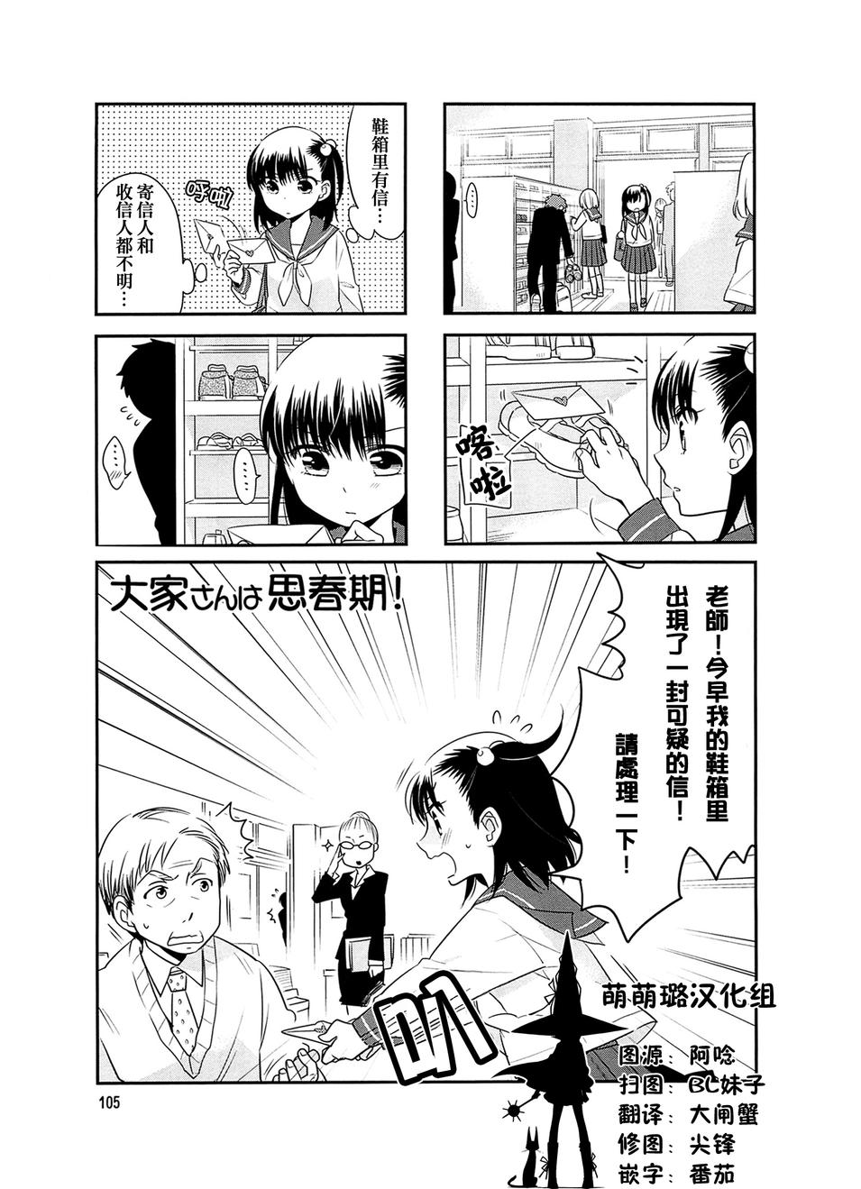 房东妹子青春期第14话图