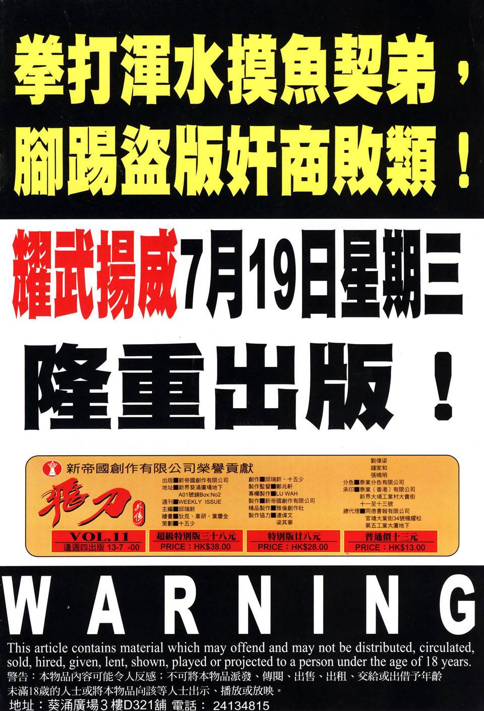 飞刀外传第11卷图