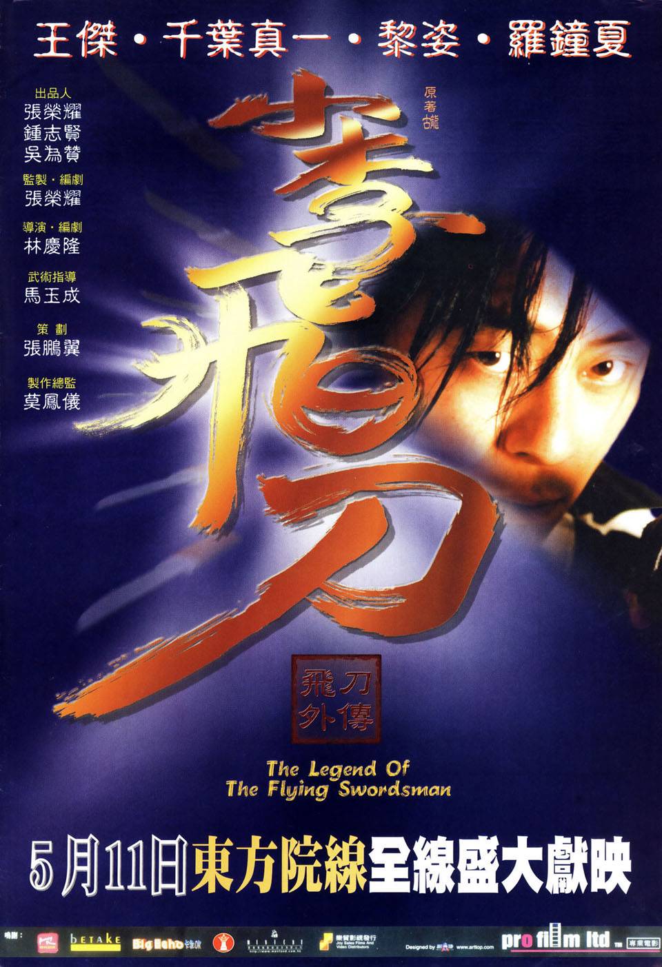 飞刀外传第2卷图