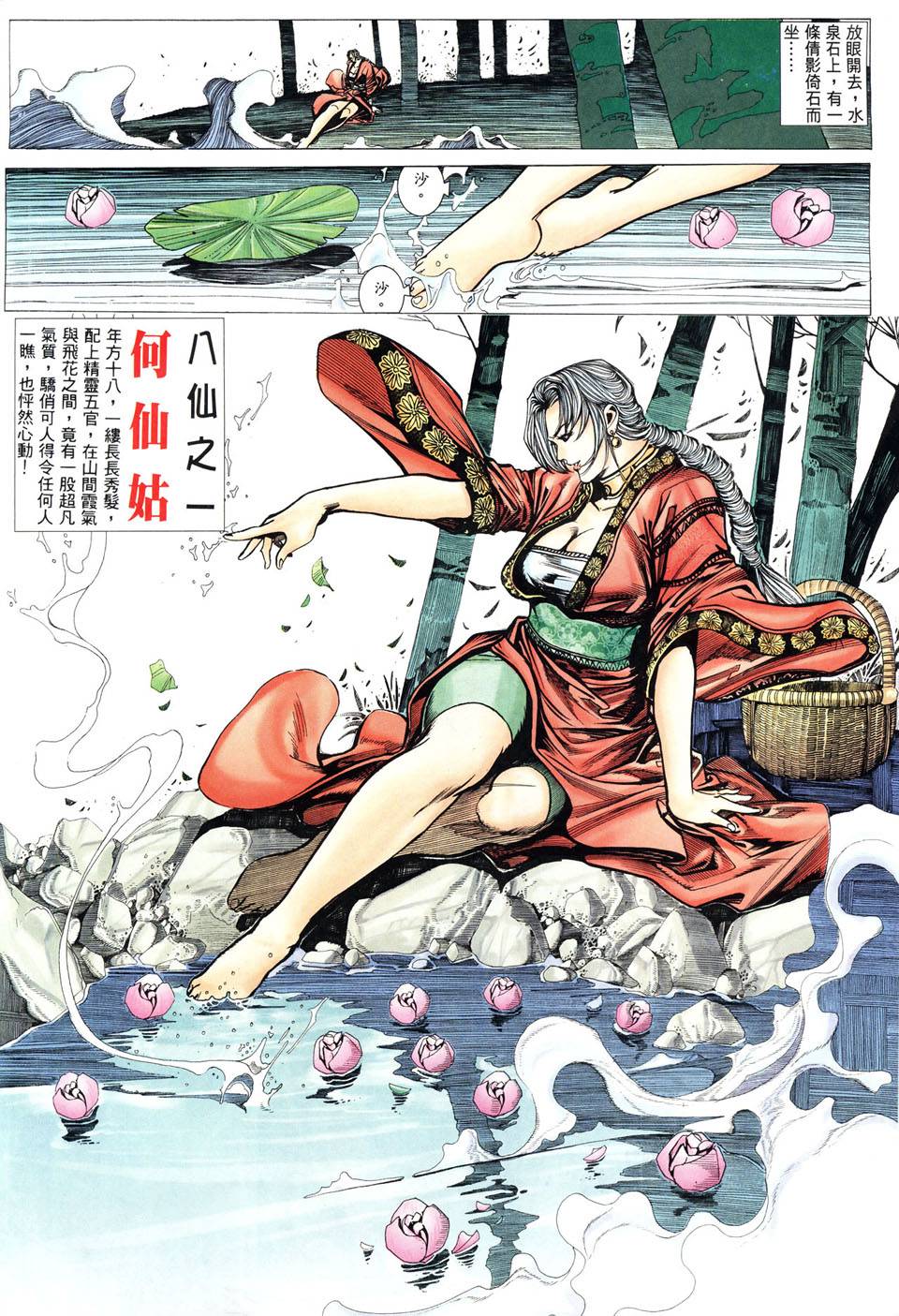 飞刀外传第7卷图