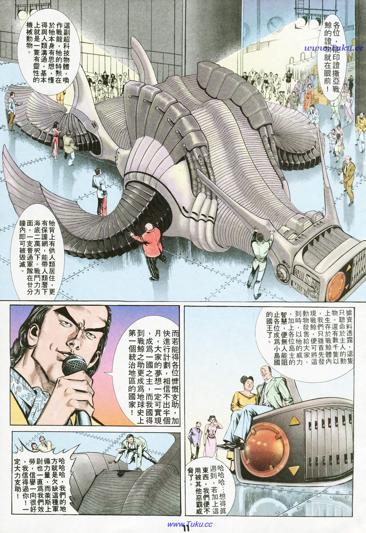 风火海第1卷图
