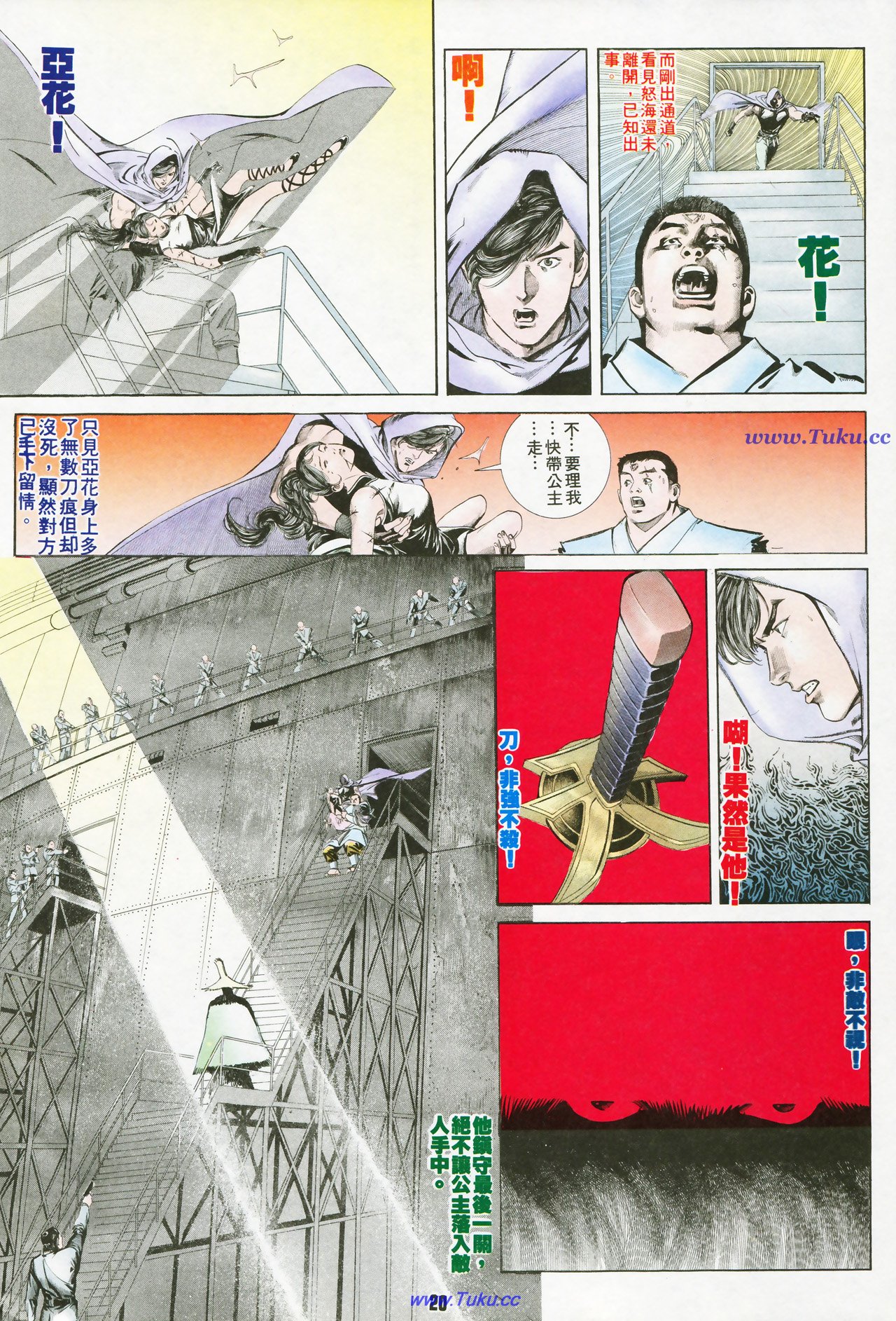 风火海 第1卷 第19页