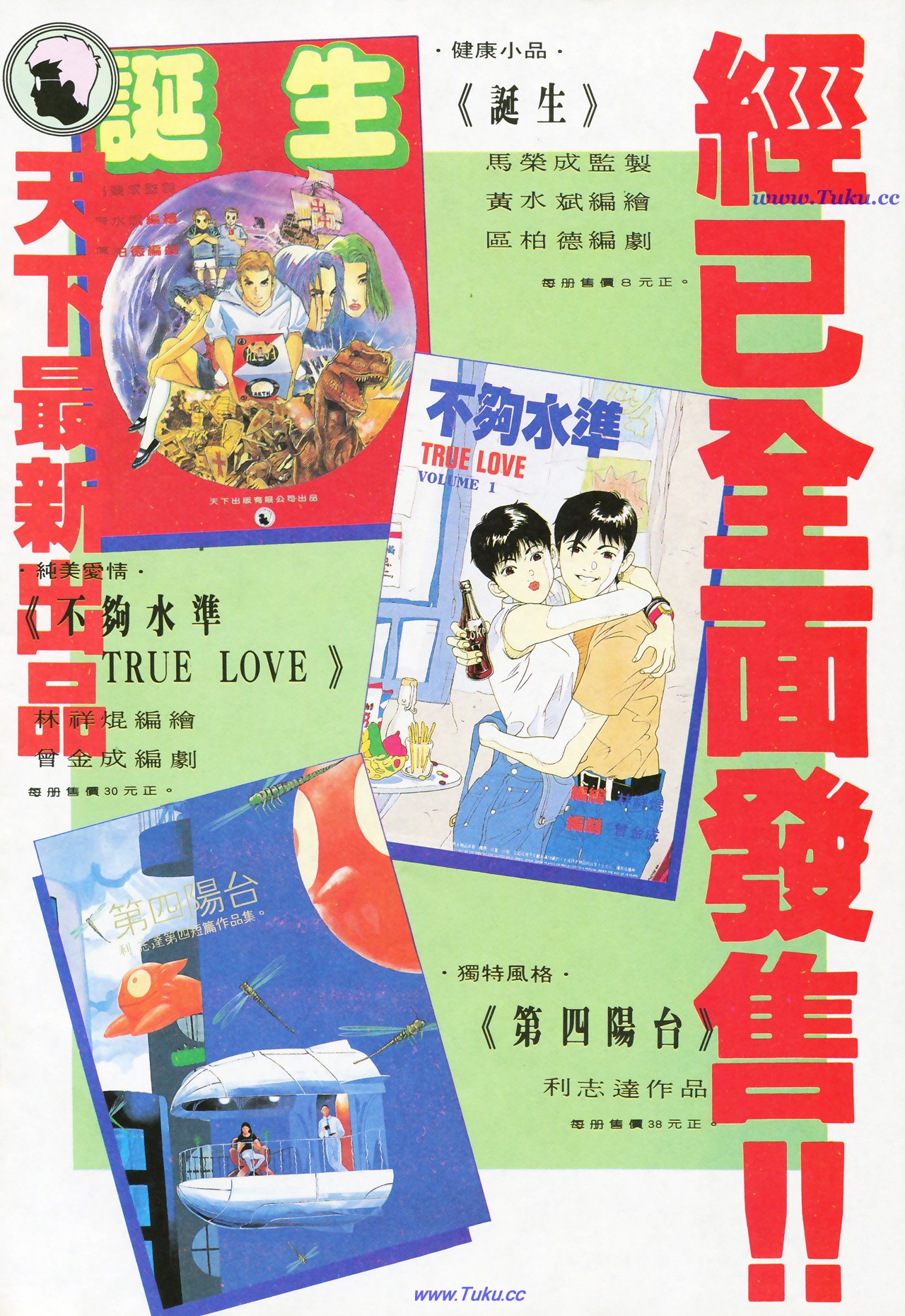 风火海 第1卷 第41页