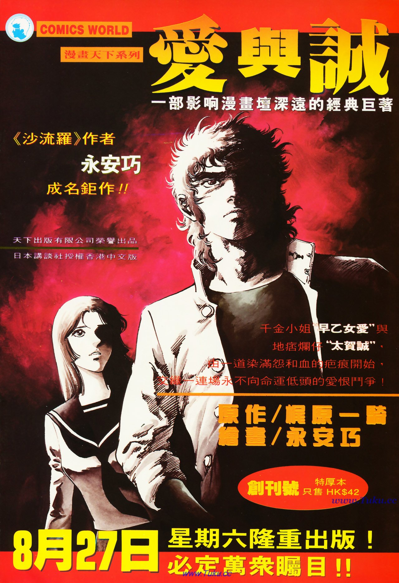 风火海第2卷图