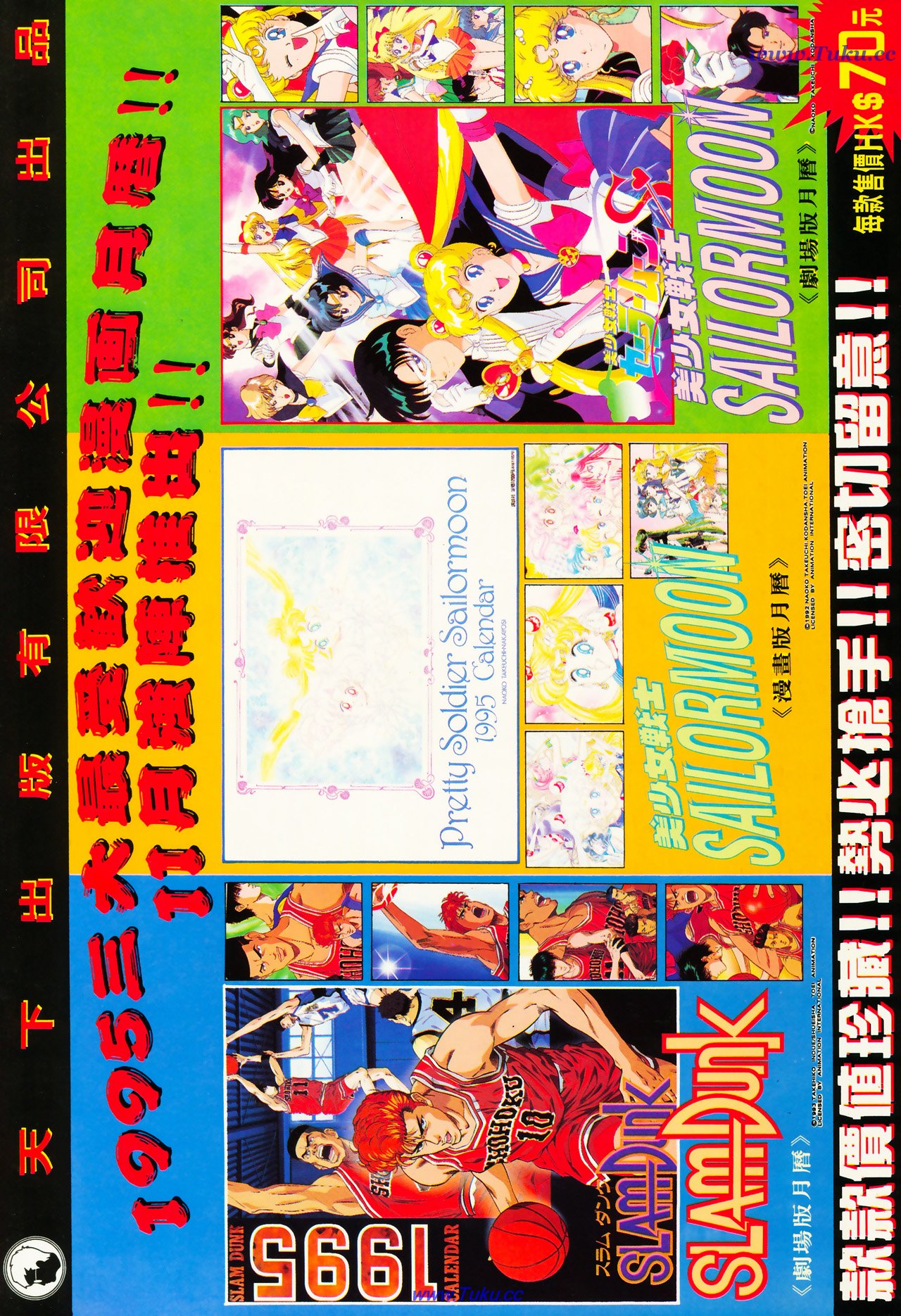 风火海第8卷图