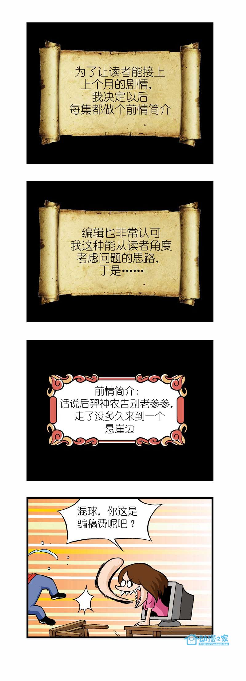 疯神帮第12话图