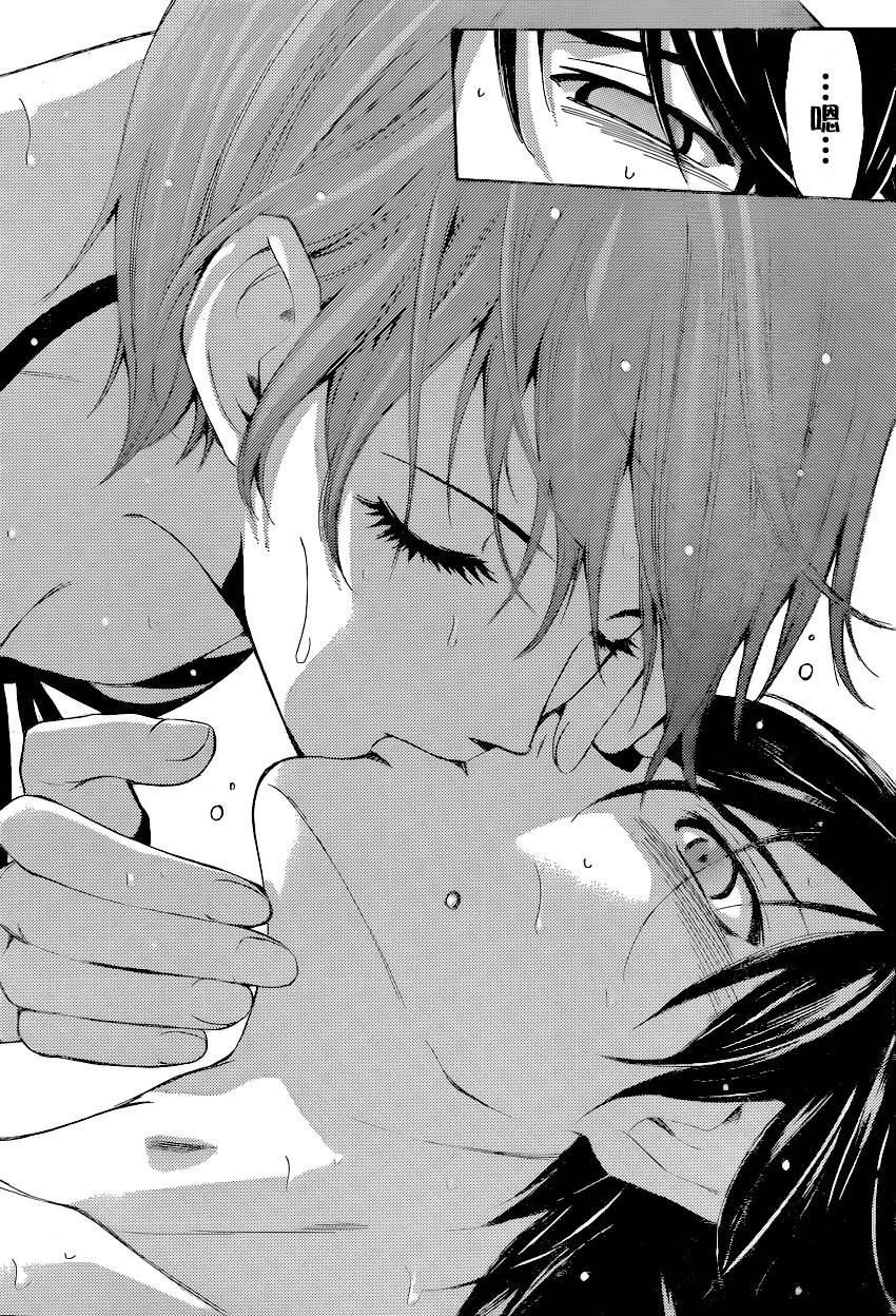 风夏 第13话 第15页