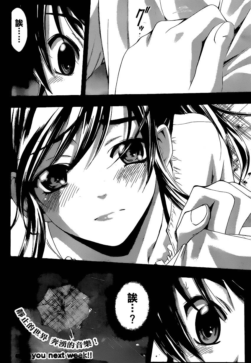 风夏 第14话 第23页