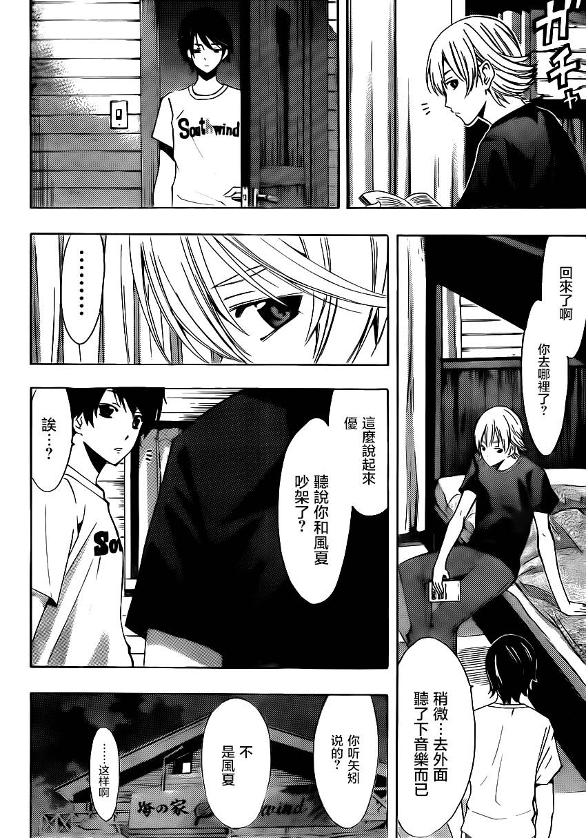 风夏第15话图