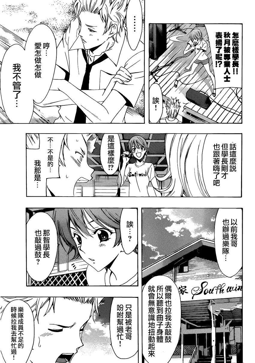风夏第18话图