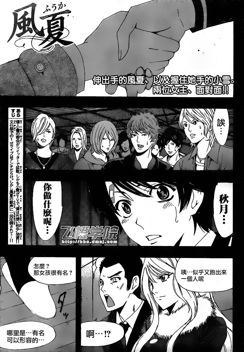 风夏第30话图