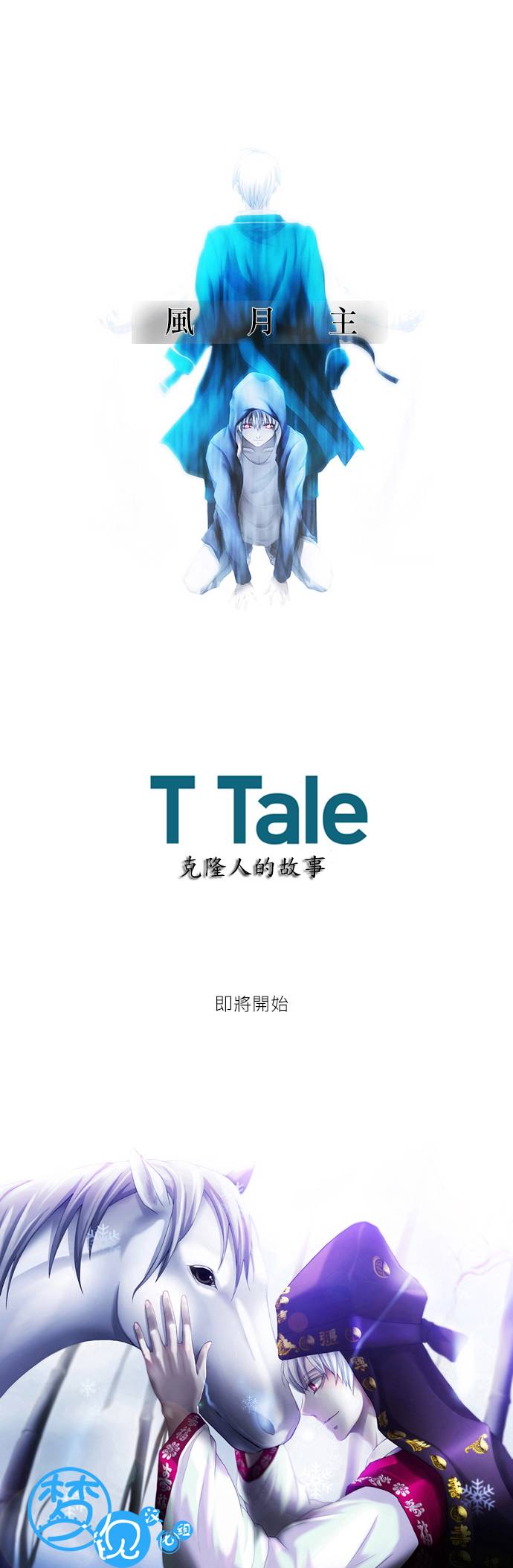 风月主第0话图