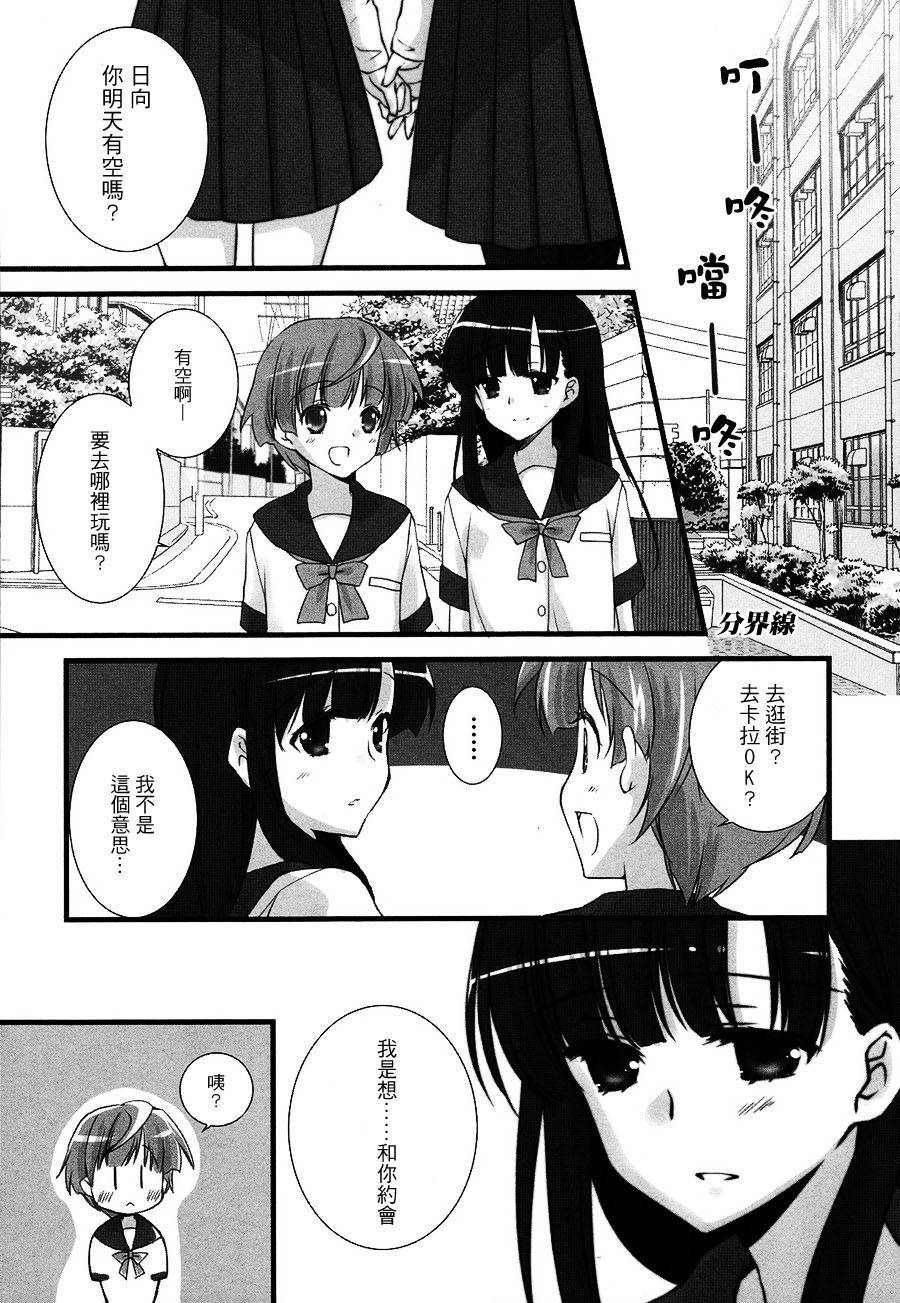 分界线全1话图