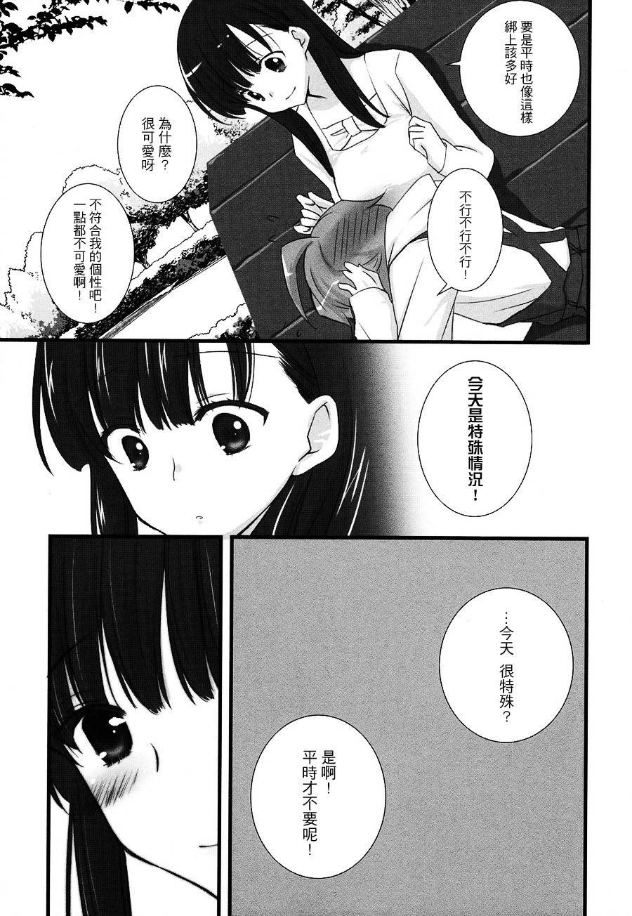分界线全1话图