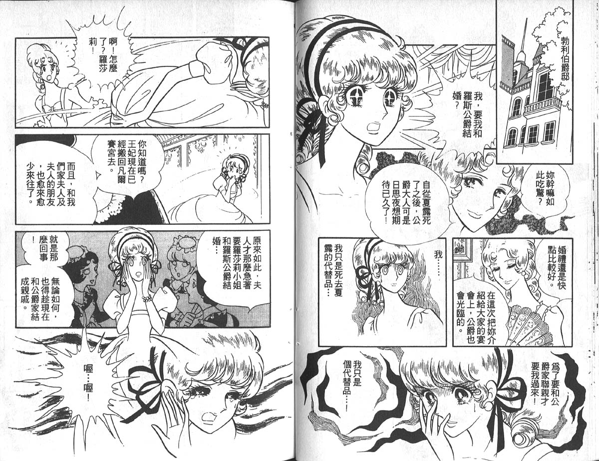 凡尔赛玫瑰第4卷图