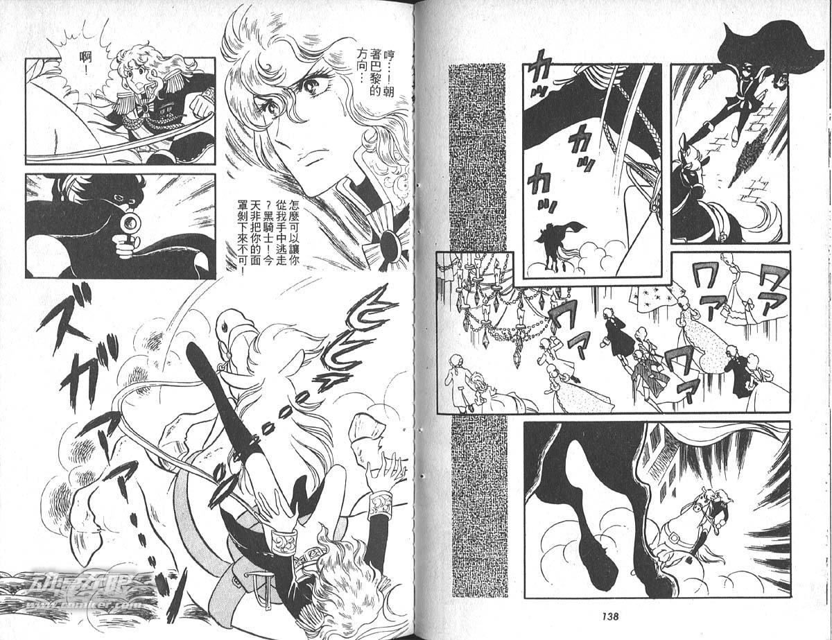 凡尔赛玫瑰第4卷图