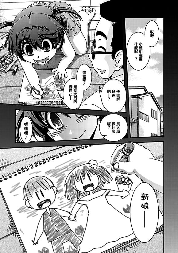 Fetix!第1话图