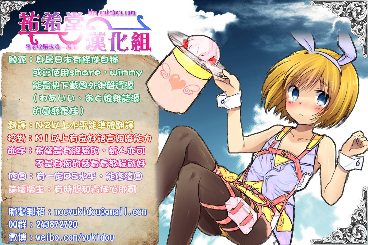 Fetix!第7话图