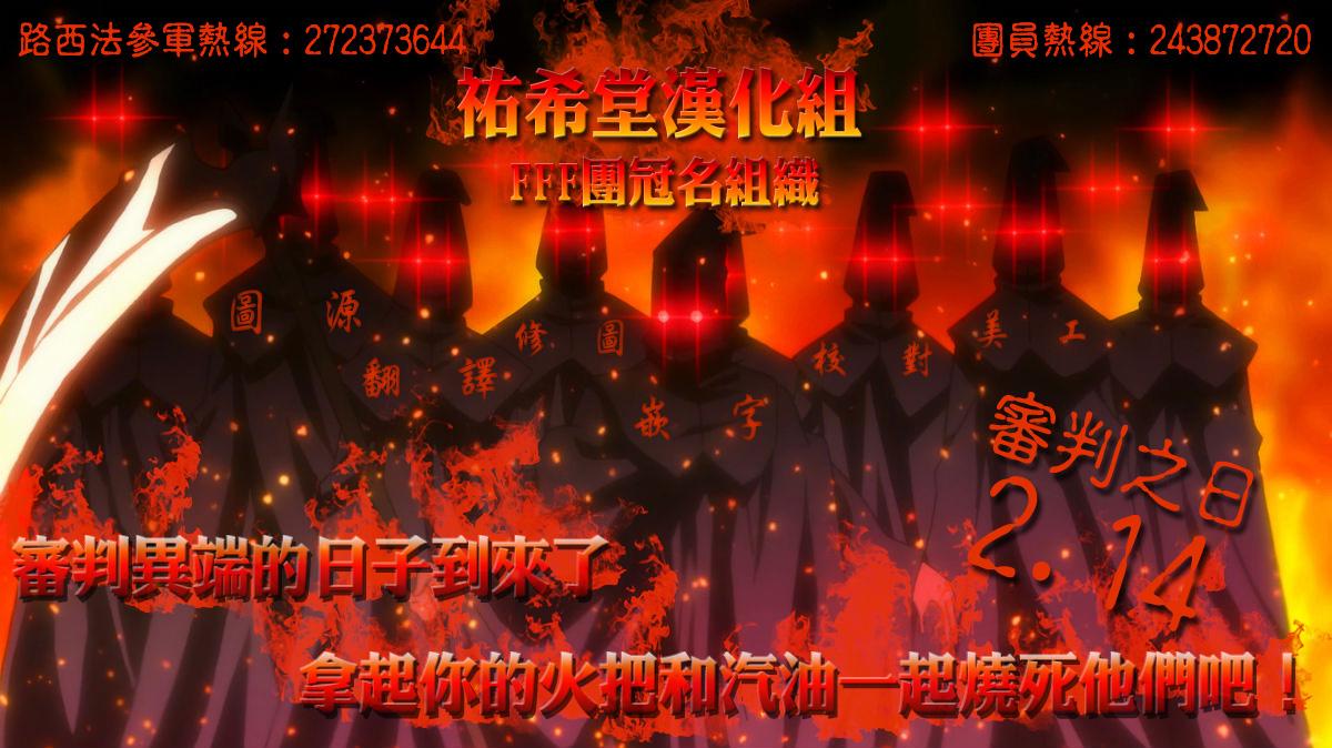 Fetix!第8话图
