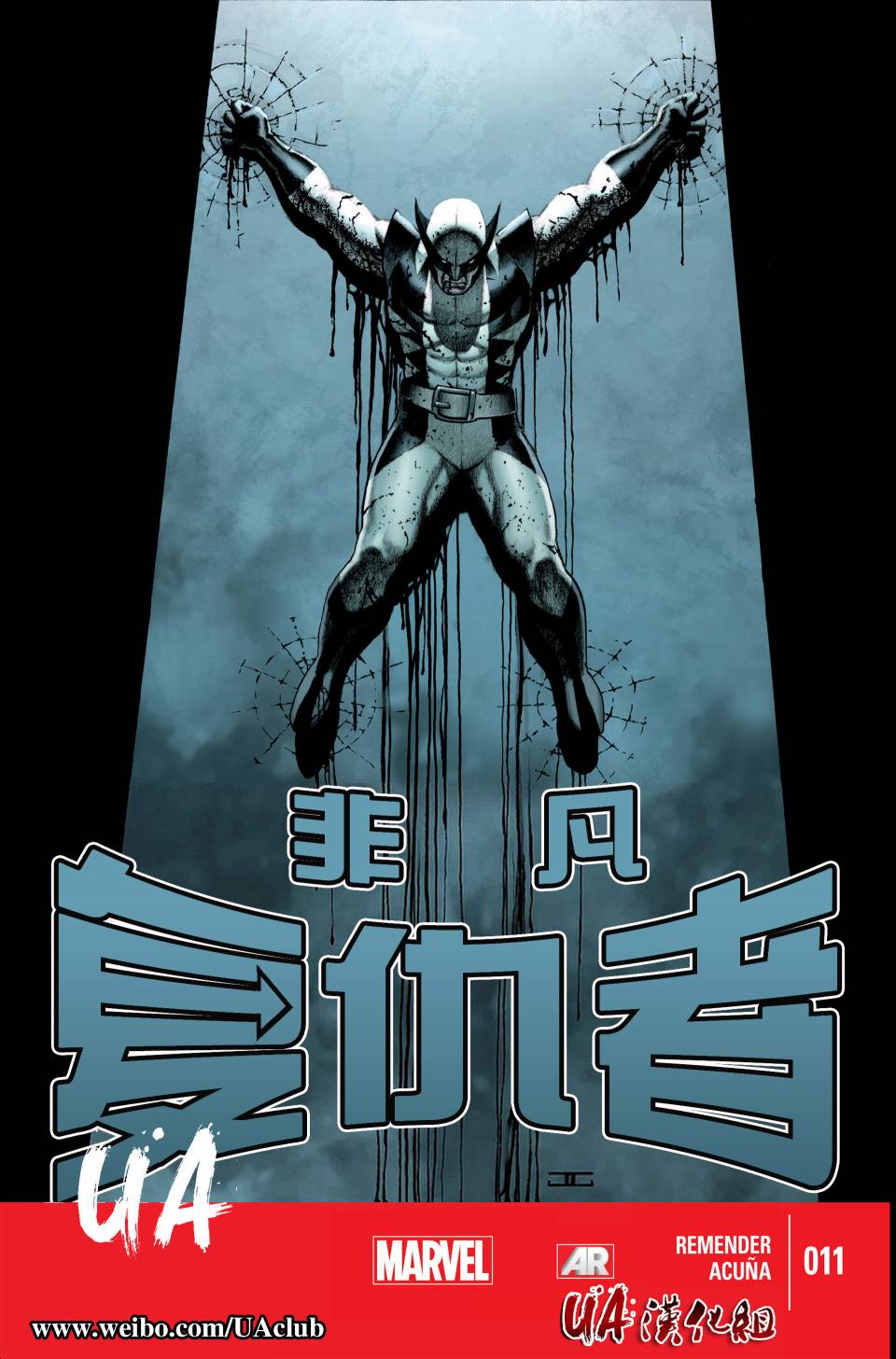 非凡复仇者第11卷图