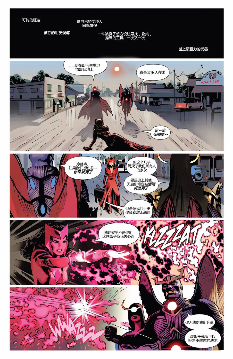 非凡复仇者第11卷图