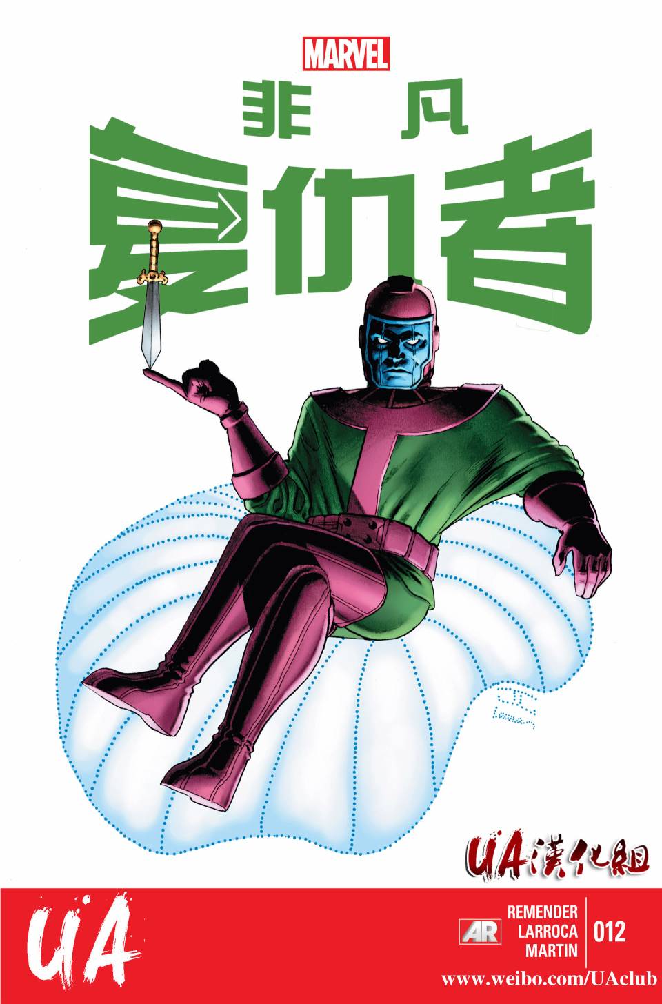 非凡复仇者第12卷图