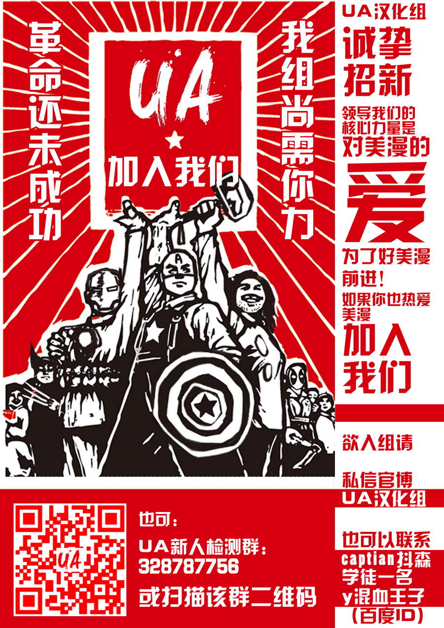 非凡复仇者第17卷图