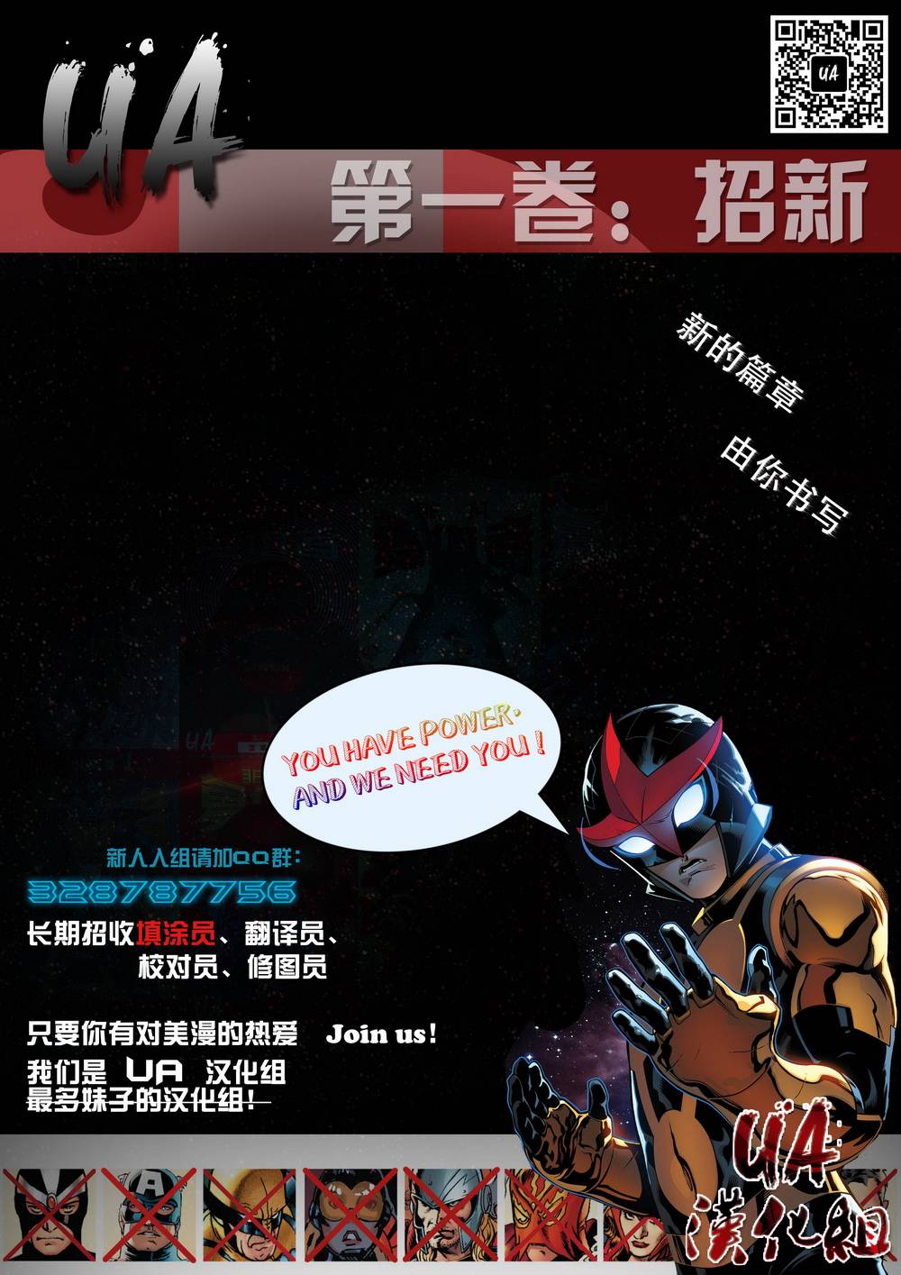 非凡复仇者第18卷图