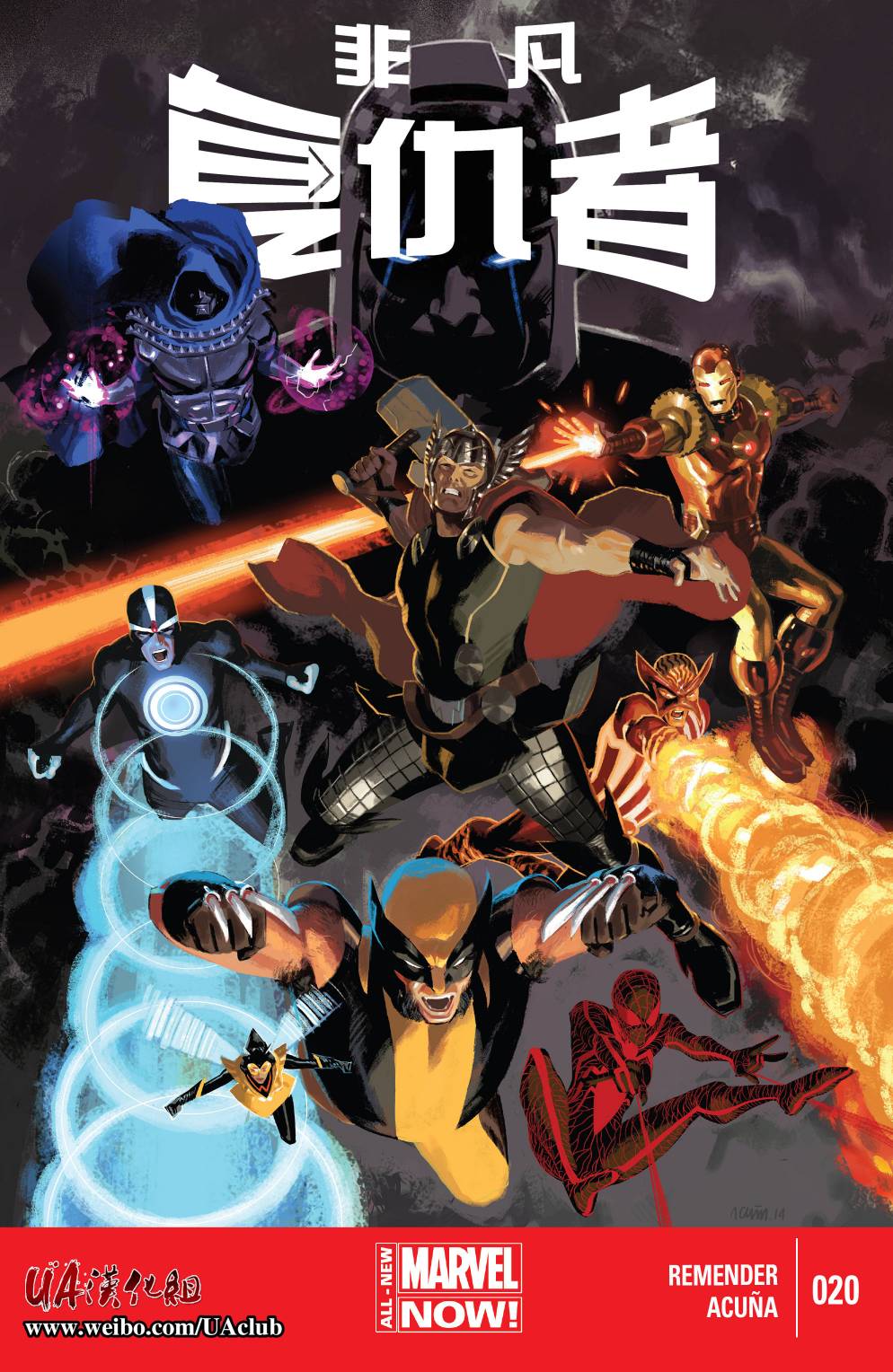 非凡复仇者第20卷图