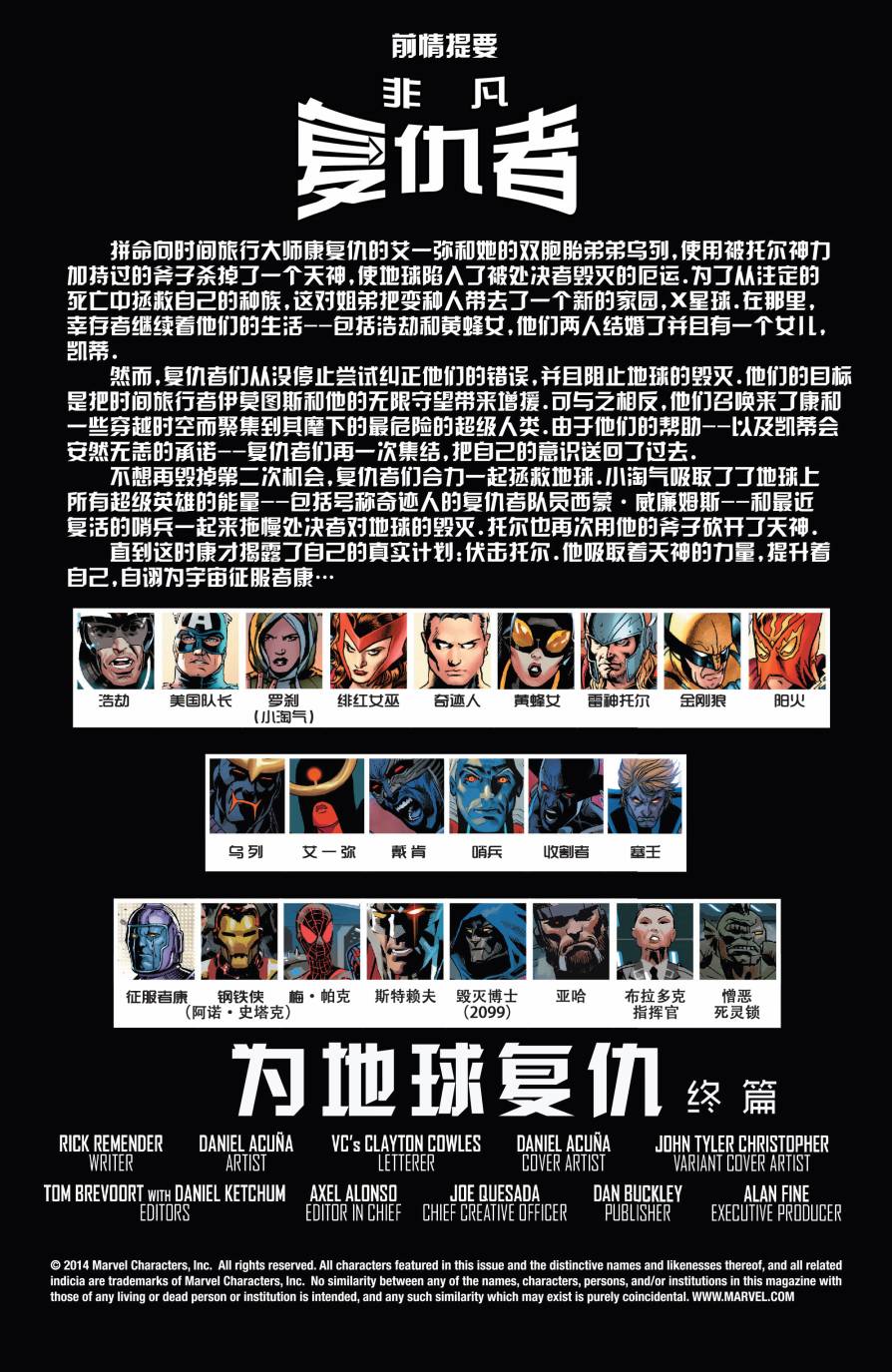 非凡复仇者第22卷图