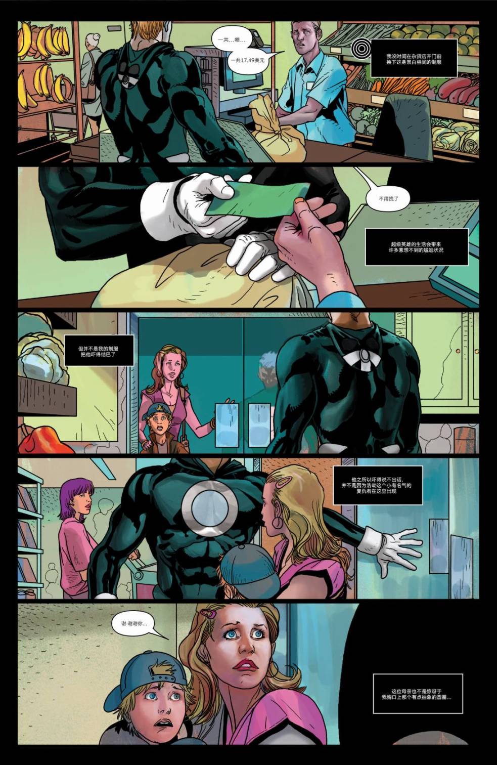 非凡复仇者第24卷图