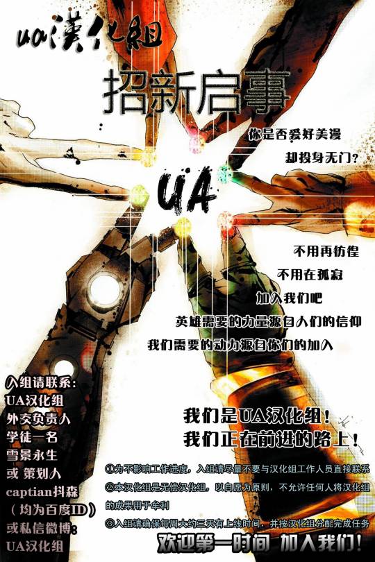 非凡复仇者第5卷图