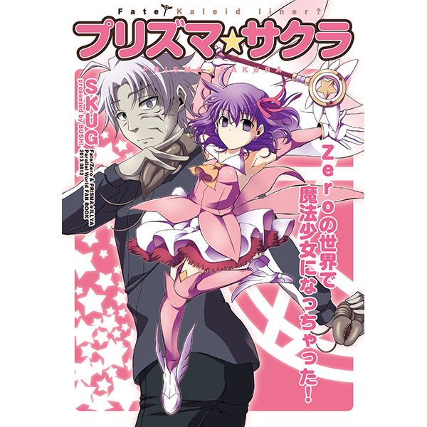 Fate/Final Fantasy最终幻想第3话图