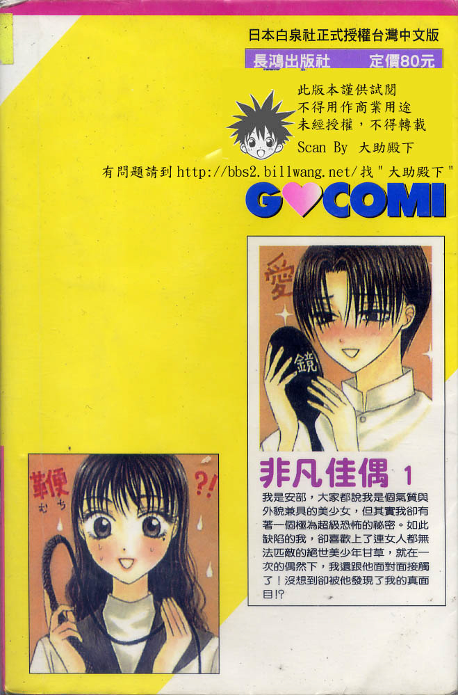 非凡佳偶第1卷图