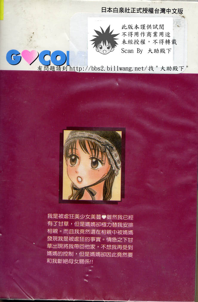 非凡佳偶第5卷图