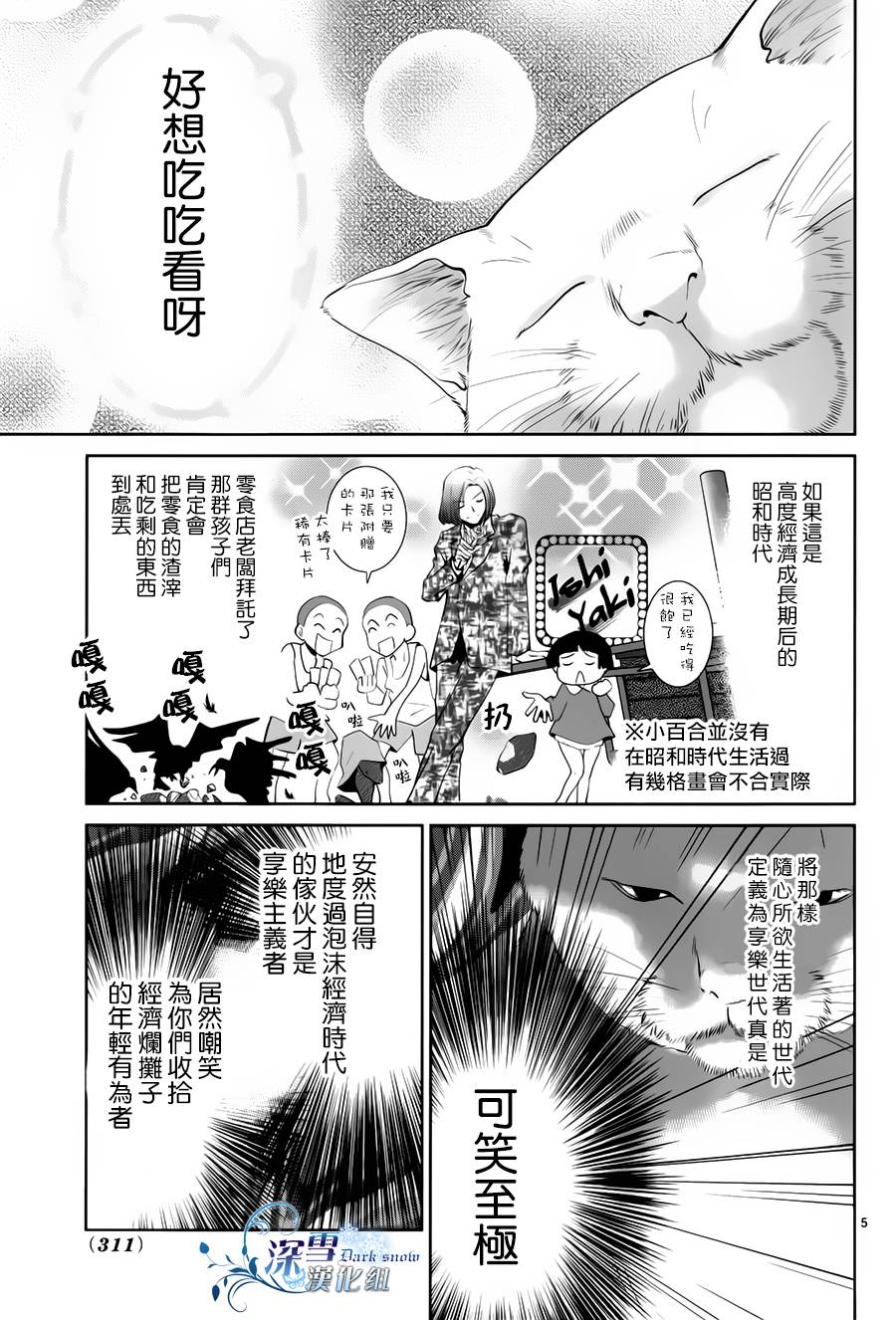 放飞你的节操第1话图